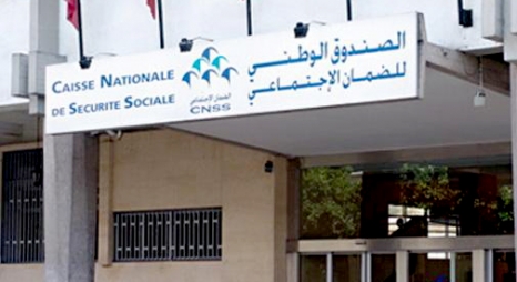كيف تحصل على دعم CNSS دون أن يرتفع مؤشرك الاجتماعي؟