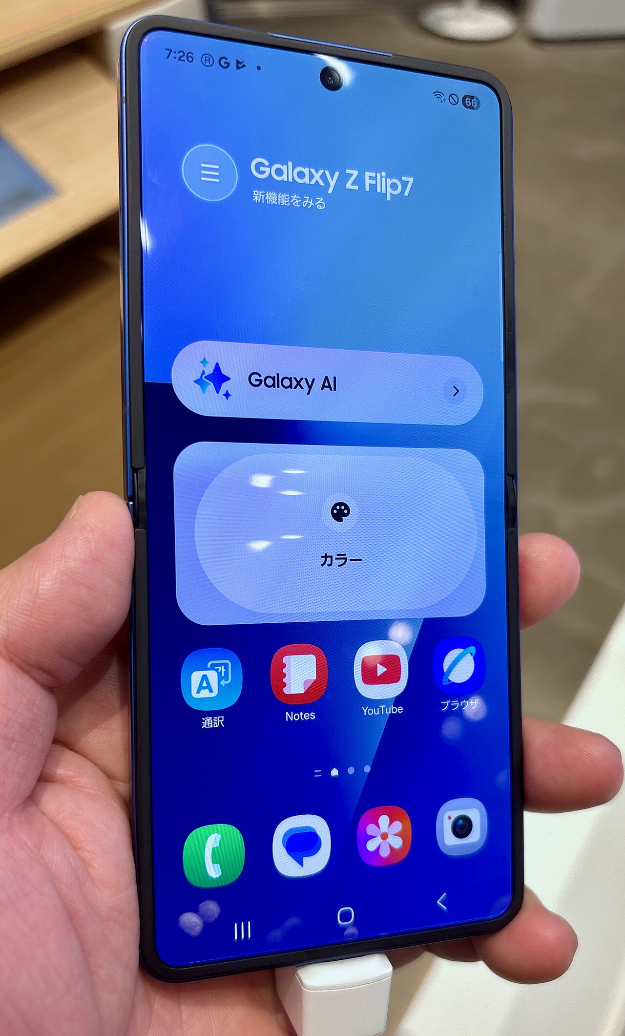 Samsung Galaxy Z Flip 7 - 1